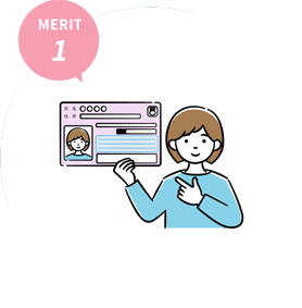 マイナンバーカードだけで医療機関・薬局を利用できます！